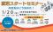 【2026年1月20日開催】障害のある学生向け就活スタートセミナー
26卒内定者が語る職種選びのリアルストーリー～自分らしい就活軸を見つけよう～