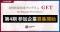 幹部登用の壁を突破！「腹落ち」と「経営視座」で女性役員を育成～女性幹部育成プログラム「GET」第4期参加企業募集開始～