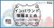 2025年の下半期インバウンドトレンド・インバウンド動向をおさらい！インバウンド情報まとめ「2025年下半期編」を訪日ラボが公開