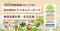 2025年度事業開始に対応｜住民配布型デジタルクーポンパッケージ提供開始