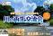 【埼玉県】「川の再生交流会2026」 参加者募集！