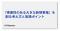 事業創造カンパニー01Booster「事業性のある“大きな新規事業”」を創るための考え方と実践ポイントをまとめたホワイトペーパーを公開