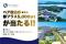 【都ホテルズ＆リゾーツ】≪ペア宿泊券≫または≪都プラスポイント5,000pt≫が当たる！ポイント利用で応募できるプレゼントキャンペーン