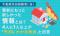 【不動産売却経験者に聞く】事前にもっと欲しかった情報とは？4人に1人以上が「売却にかかる税金」と回答