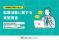 【転職実態調査】面接社数の最適解は7～10社｜転職満足度が高い人が実践した適切な面接機会の作り方と転職準備とは