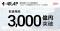 「4RAP」取扱残高3,000億円を突破