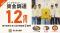 有名店社食サービス「みんなの社食」シードラウンド（1st close）で1.2億円の資金調達を完了