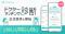 【トリビュー】新機能「ドクターマッチング診断」の正式提供を開始