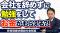 会社を辞めずに「学びながら給付金」。教育訓練休暇給付金制度の誤解と本当の使いどころ