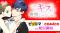 タテヨミカラーコミック「このキスは演技じゃないから」配信ストアがさらに拡大！12月25日（木）より電子コミックストア「ピッコマ」「comico」にて配信開始