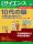 10代の子どもたちの脳を知ると、子育てのヒントが見えてくる！　最新科学で人間の成長に迫る日経サイエンス2月号「10代の脳　思春期に脳の柔軟性を育む」発売！