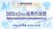 【採用担当者向け】最新トレンドを押さえて応募数アップへ！2026年２月の採用市況感をセミナーで解説