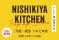 レトルトカレーのニシキヤキッチンが新年初ポップアップ出店決定！1月4日(日)より阪急うめだ本店へ出店！