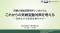 京都大学経済研究所シンポジウムに登壇、エスプールブルードットグリーン