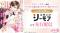 魅力的な旦那様との極甘新婚ストーリーがコミカライズ！ 「ワケあり花嫁は愛されすぎて逃げられない」　「コミックシーモア」にて先行配信中