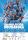 徳島ガンバロウズ　後半戦ポスター掲出協力のお願い