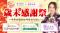 星ひとみ監修の3サービスで2025年を締めくくる“占い納め”！歳末感謝祭を開催