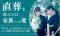 直葬を選ぶのは「家族への愛」。50代以上の8割が回答した、自分らしい最期と負担をかけない選択