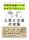 日本最大級・会員数2.3万人越のオンラインコミュニティを運営する起業家・河村真木子｜書籍 「外資系金融ママからわが子へ伝えたい人生とお金の本質」がAmazonにて先行予約受付を開始