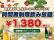 【最大11時間30種飲み放題￥1,380】日本酒原価酒蔵全店で時間無制限飲み放題￥1,380イベントを限定開催┃1/1～1/31