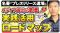 宣伝会議でおなじみ！リリース特化した本！もっと上手く活用して欲しいから【著者直伝】広報部の必携書でベストセラー『プレスリリース道場』を最大限に活かす「秘伝テクニック」を大公開！公開記念キャンペーン開催