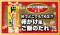 情熱価格「秒でどこでもTKG!?卵かけ風ご飯のたれ」が
「2025年日経優秀製品・サービス賞」トレンド部門賞を受賞