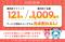 ファンド121件／約1,009億円を元本毀損なく運用終了！不動産投資クラウドファンディングサービス「COZUCHI」