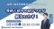 社員へ給与の根拠を説明できますか？等級と給与の結びつきが解決のカギ！