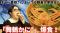 まいづる親善大使・ギャル曽根さんが旬の「舞鶴かに(R)」をPR