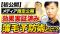 メディアと繋がりたいのに！取材に来てもらっても、それっきり？！広報のプロが教えるメディアから信頼を得る方法「【広報の奥技、プレス勉強会】企業広報の最強手法を徹底解説！」動画公開記念キャンペーン！