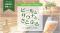 極上サウナと、ふるさと自慢のクラフトビールで“ととのう”　「ビールとサウナと、さとふるin高輪SAUNAS」を開催