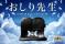 優れた体圧分散・フィット感で先生のような姿勢に！？『ヒツジのいらない枕®』から姿勢サポートチェア『おしり先生 Produced by ヒツジのいらない枕®』を新発売