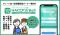 飲食店チェーン向けハサップ管理アプリ「チェーン店版ハサップベル」リリース　本部での多店舗一括管理が可能に