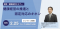 2026年2月25日、健康経営の“キホン”がわかるセミナー開催健康経営の推進方法や認定対応について解説