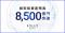 FOLIOホールディングスの総取扱資産残高が8,500億円を突破
