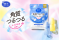 メイクのりUP！『ロゼットゴマージュ』が“洗い流さない”角質ケアアイテムを発売