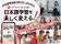 多聴多読メソッドを日本語学習に展開　多言語対応「日本語多読リーダー読み放題」2026年3月2日サービス開始