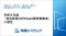 両備システムズ、令和8年度「自治体窓口DXSaaS提供事業者」に認定