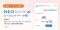 ＜邦銀初＞住信SBIネット銀行、AI銀行サービス「NEOBANK ai」エージェントのベータテストを開始