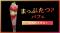 「まっぷたつ？パフェ」お客様のご要望に応えて
2店舗から6店舗へ店舗拡大決定
発売後は食べ残し０を記録し、売上目標の380%を達成
