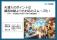 AI導入のポイントは顧客体験よりも対応のスムーズ化！ホテル・宿泊施設のAI導入に関する意識調査