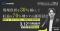 【オンライン／2026年3月12日（木）19:00】「現場負担を30％減らして収益を70％増やす運用設計～医師1名・受付1名で回る現場起点の業務効率化～」無料オンラインセミナー開催