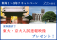 【Ｚ会の教室】新高1～3生向け 資料請求キャンペーンを3月6日（金）から4月26日（日）の期間限定で実施中