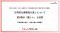 【特例子会社設立、障がい者雇用における実態調査  】日常的な業務受け渡しについて 約6割が「難しい」と回答