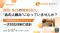 『夜間・休日の障害対応、“あの人頼み”になっていませんか？』というテーマのウェビナーを開催