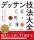 全63の技法を丁寧にひもといたデッサン指南書『イメージどおりにスラスラ描ける！ デッサン技法大全 ロジカルデッサンのやさしい教科書』を2026年3月10日（火）に発売