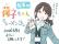 駆け出し配車係の日常描くマンガ『配車の荷子ちゃん』大好評につきシーズン3決定しました！