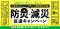 【震災から15年】石巻から「備える」を日常に　【石巻市】震災の教訓を全国の「安心」へ「防災・減災促進キャンペーン」を2～3月に実施