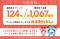 ファンド124件／約1,067億円を元本毀損なく運用終了！不動産投資クラウドファンディングサービス「COZUCHI」