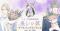 重なり合うリングに映し出される『美しい彼』の世界。＜美しい彼 ダブルリングネックレス＞新発売！